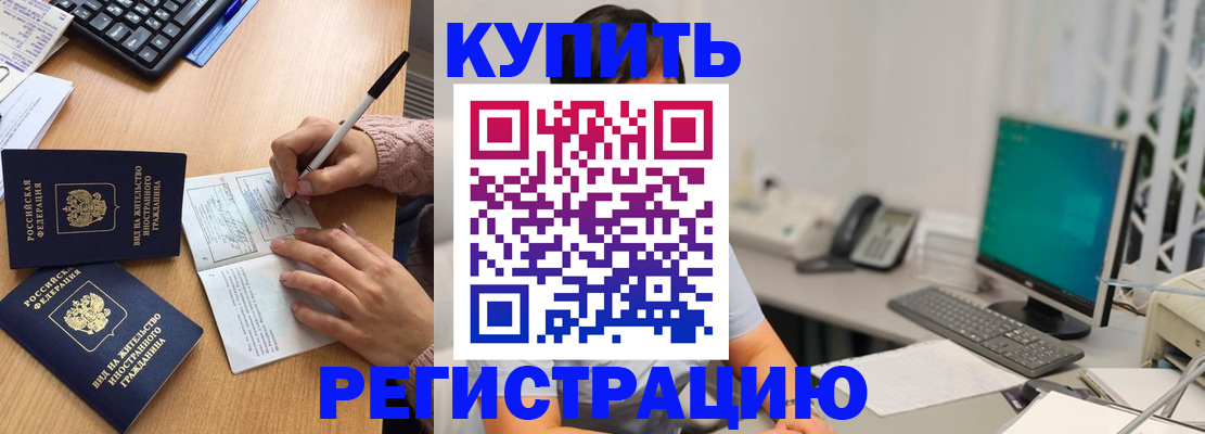 прописка ребенка в Карабулаке