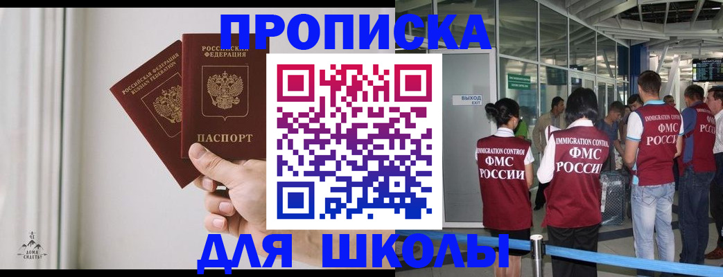 прописка от собственника в Карабулаке