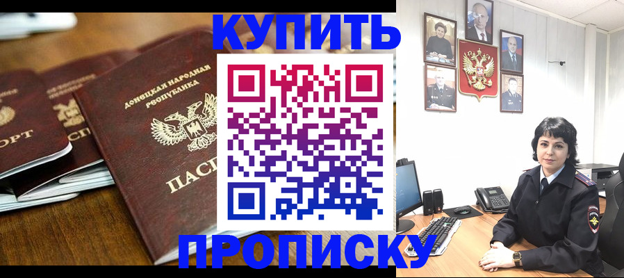 временная регистрация для школы в Карабулаке