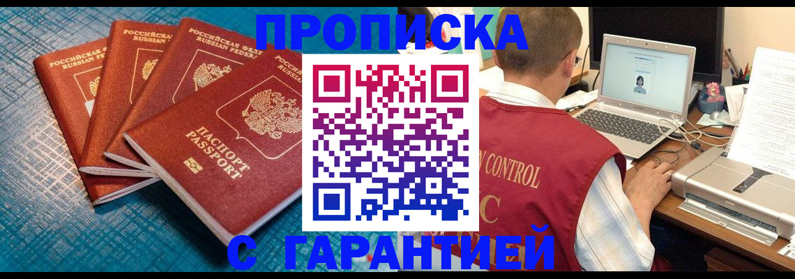 прописка паспорт в Карабулаке